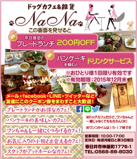 クーポン券
