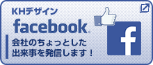 [KHデザイン]facebook